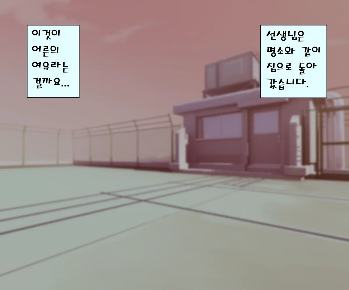 MobPako Gakuen Kossori Sukebe-Bu | 모브섹스학원 몰래야한짓부